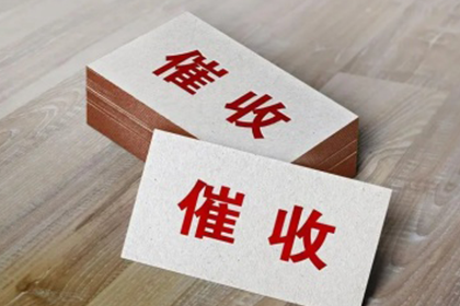 瑶海追债公司